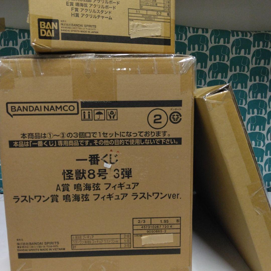 一番くじ 怪獣８号 3弾　1ロット