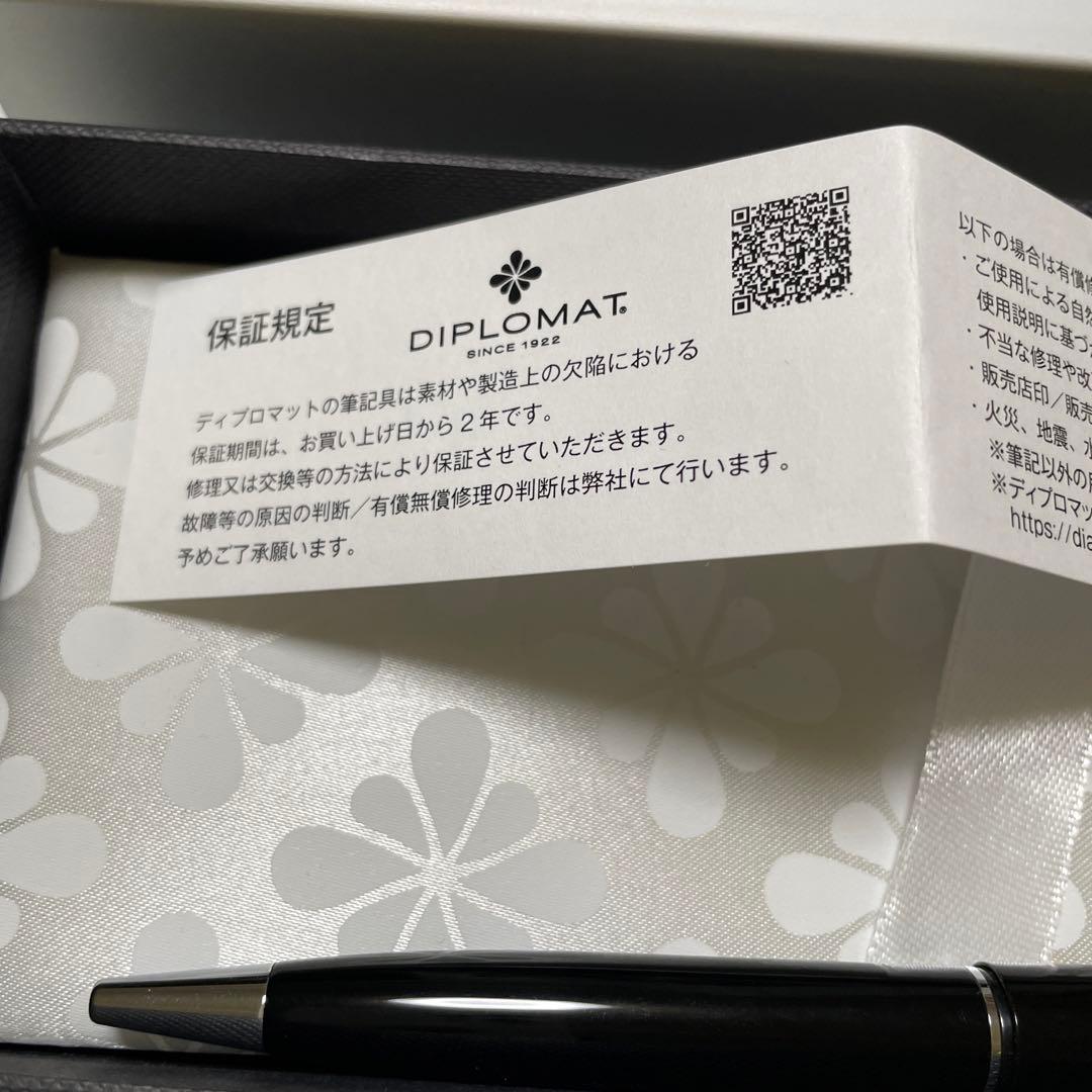 【新品】DIPLOMAT 　ディプロマット　ボールペン　ドイツ　紺色　プレゼント