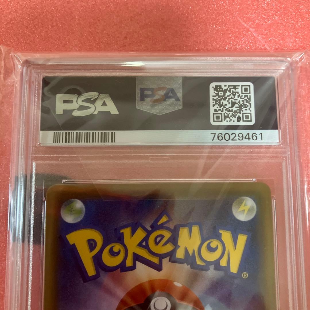 ピカチュウ V 25th 001/015 ゴールデンピカチュウPSA10