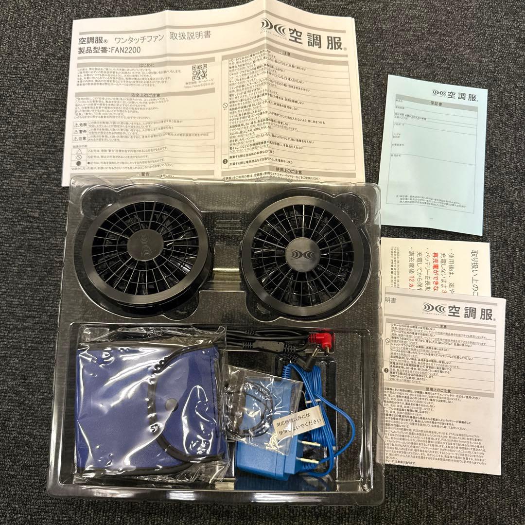 【ジーベック】空調服 ベスト ➕ 空調服 スターターセット