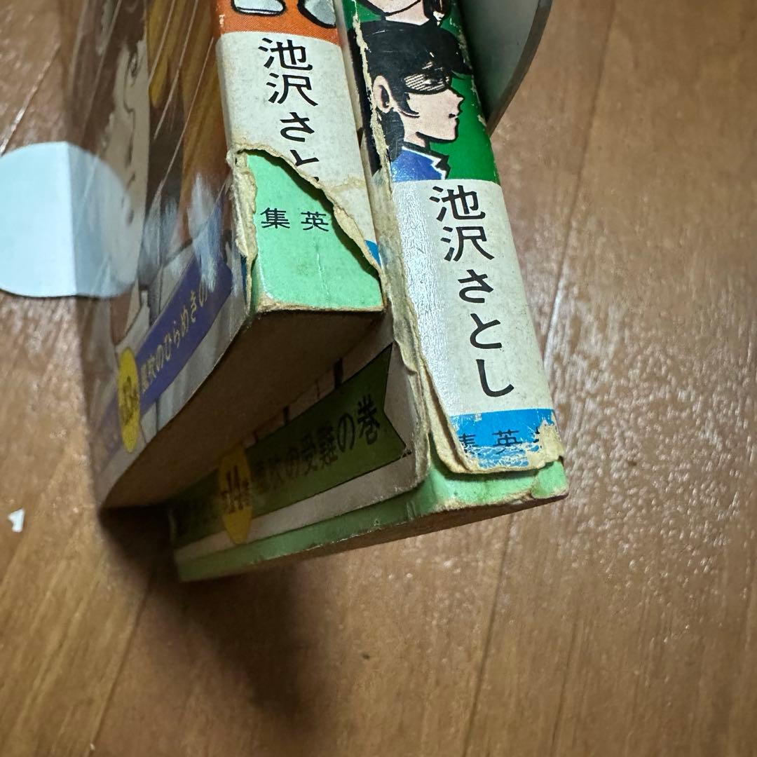 サーキットの狼コミック 池沢早人師 サーキットの狼MUSEUM公式サイト