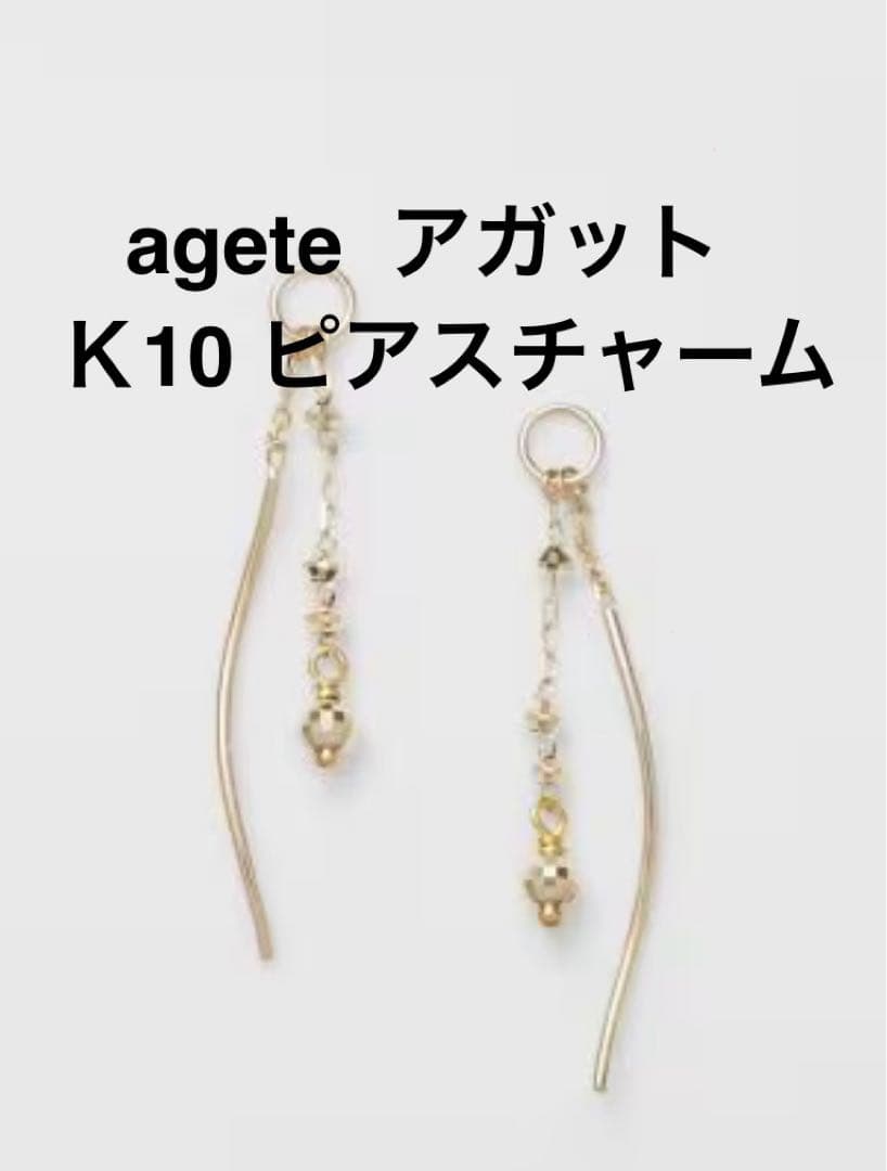agete アガット Ｋ10 ピアスチャーム agete（アガット） チャーム K10ピアスチャーム レディース : ZOZOTOWN