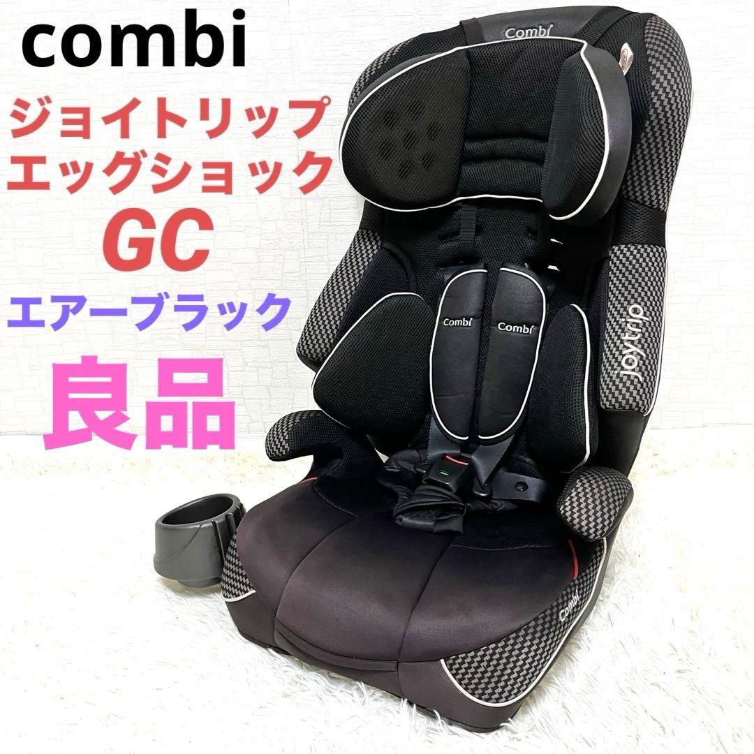 極美品combi コンビ ジョイトリップ エッグショック GC ブラック