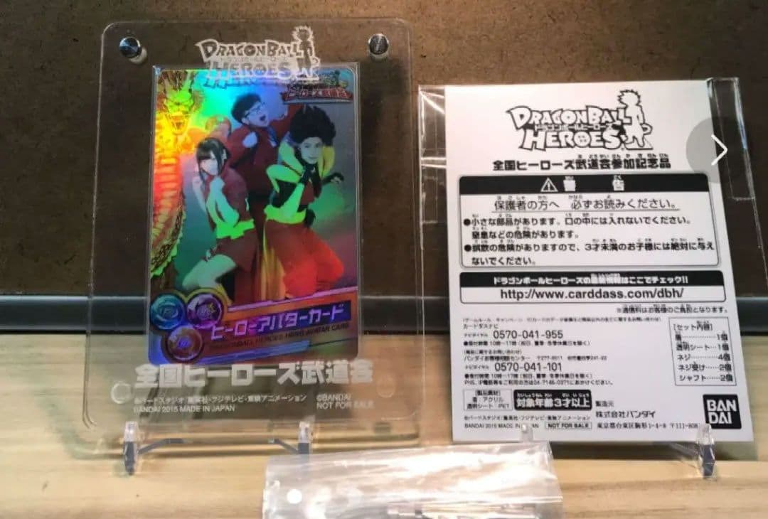 ス－パ－ドラゴンボールヒ－ロー盾 ス－パ－ドラゴンボールヒ－ロー盾 SDBH拡張 超カードダスセット15