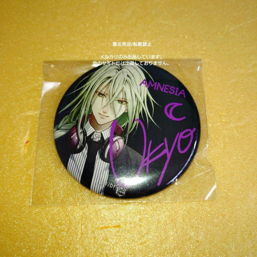 AMNESIA ウキョウ サイン 缶バッジ