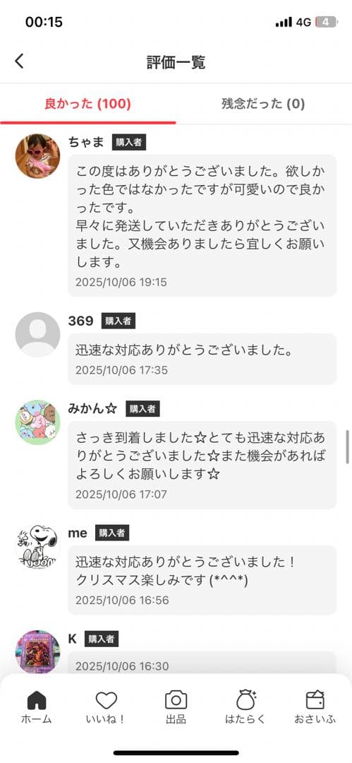 【正規品・未開封】LABUBU Have A Seat 2個