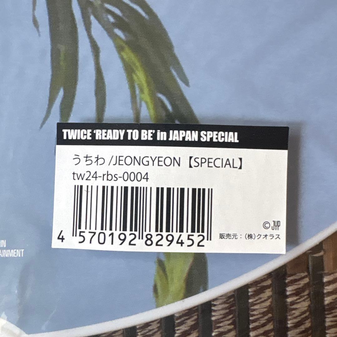 TEAM TWICE READY TO BE セット ジョンヨン