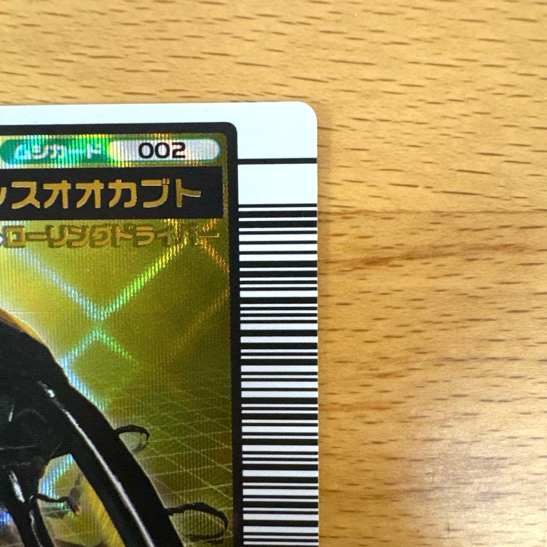ムシキング　2004年ファースト拡張パック　ヘルクレスオオカブト　002