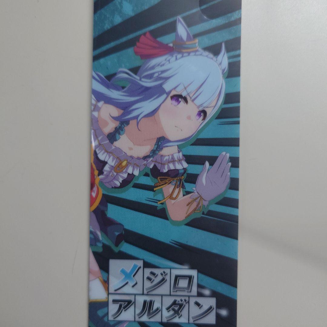 メジロアルダン クリアファイル アニメ『ウマ娘 シンデレラグレイ』 クリアファイル／メジロアルダン