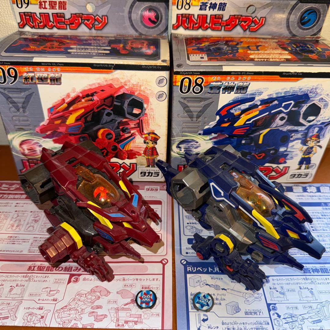 バトルビーダマン 蒼神龍 紅聖龍 セット - メルカリ