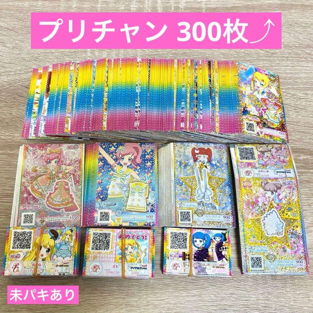 プリパラ キラッとプリチャン まとめ売り 大量 - メルカリ