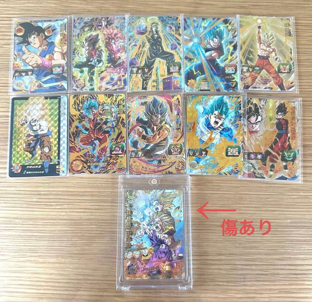 ドラゴンボールヒーローズ引退品