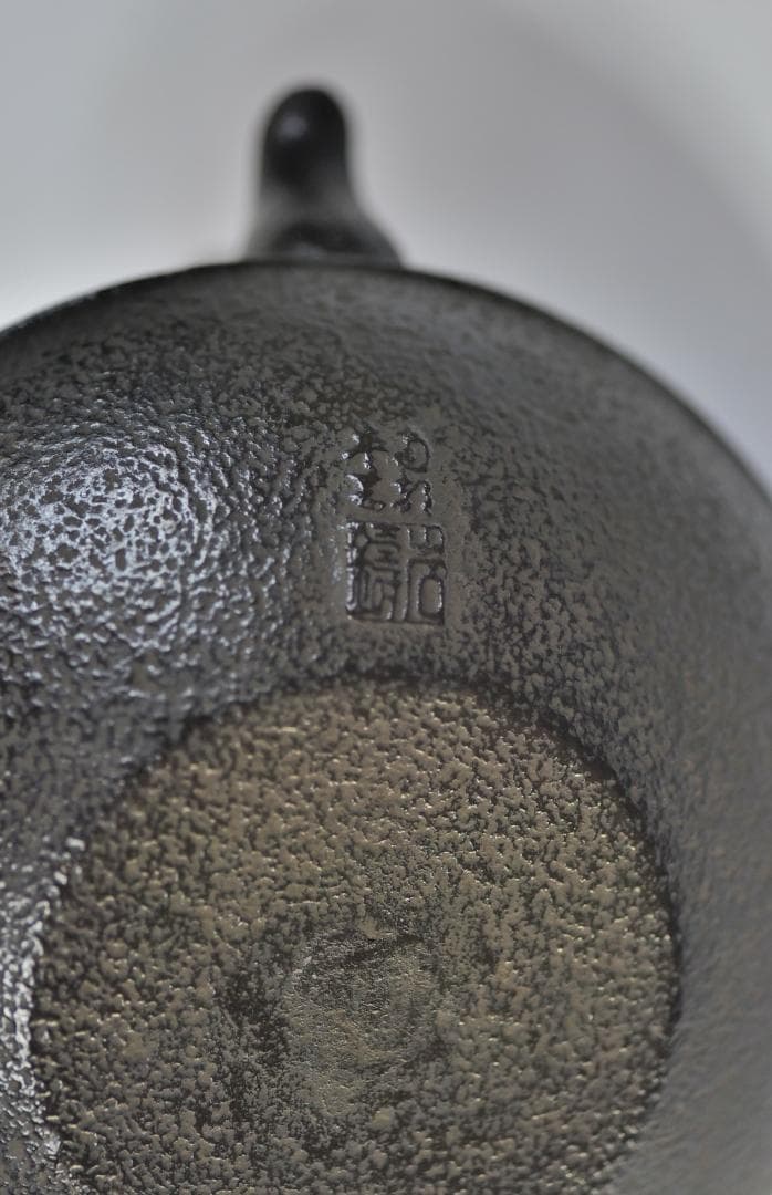 値下げ、南部鉄瓶　岩鋳造小ぶりな鉄瓶【極上品】囲炉裏　お茶道具