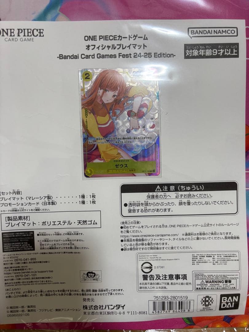 ONE PIECE カードゲーム プレイマット　ナミ