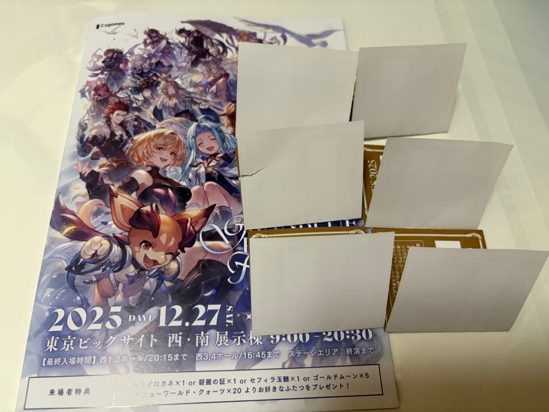 リアルガチャ グラフェス2025 来場者特典 グラブルフェス2025 来場者特典 + リアルガチャ6枚 シリアルコードのみ