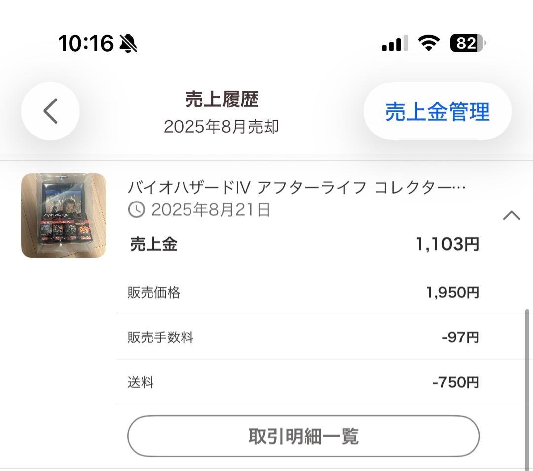 バイオハザード5 neca ネカ　処刑マジニ　フィギュア