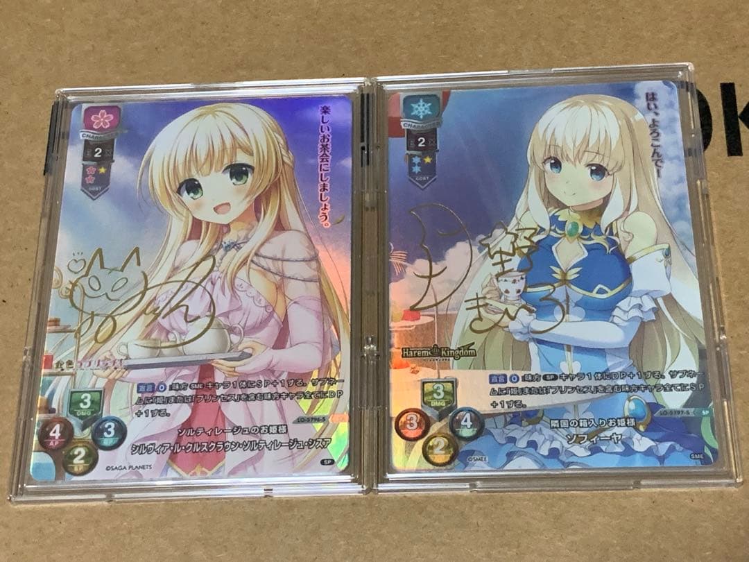 lycee 着せ替えコラボパック ソフィーヤ 直筆