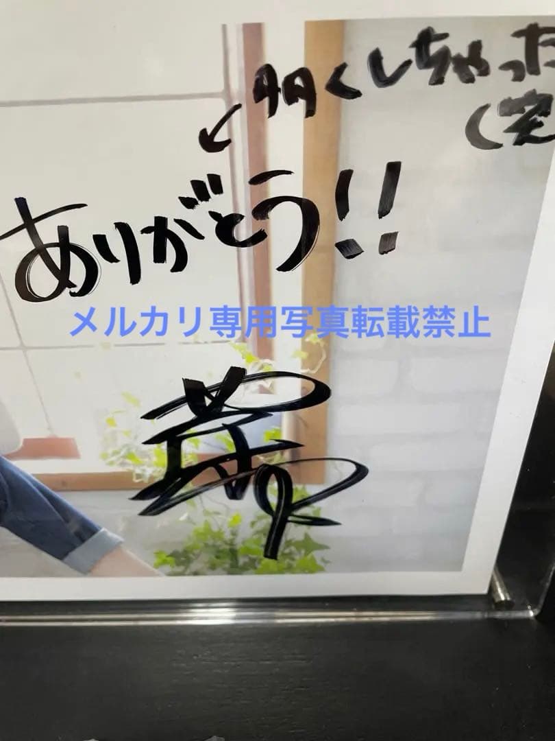 永野芽郁　直筆サイン　ニコラ当選通知あり⚠️偽サイトに注意して下さい⚠️