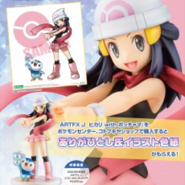 新品未開封 ARTFX J ヒカリ with ポッチャマ フィギュア ポケモン