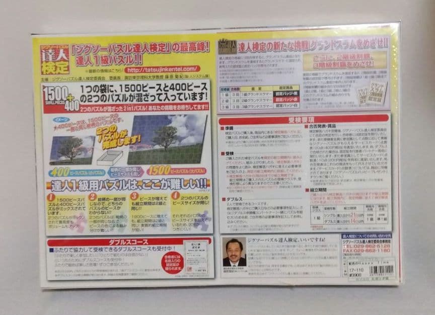 ベストセラーゲーム・おもちゃ・グッズ - 【未使用未開封