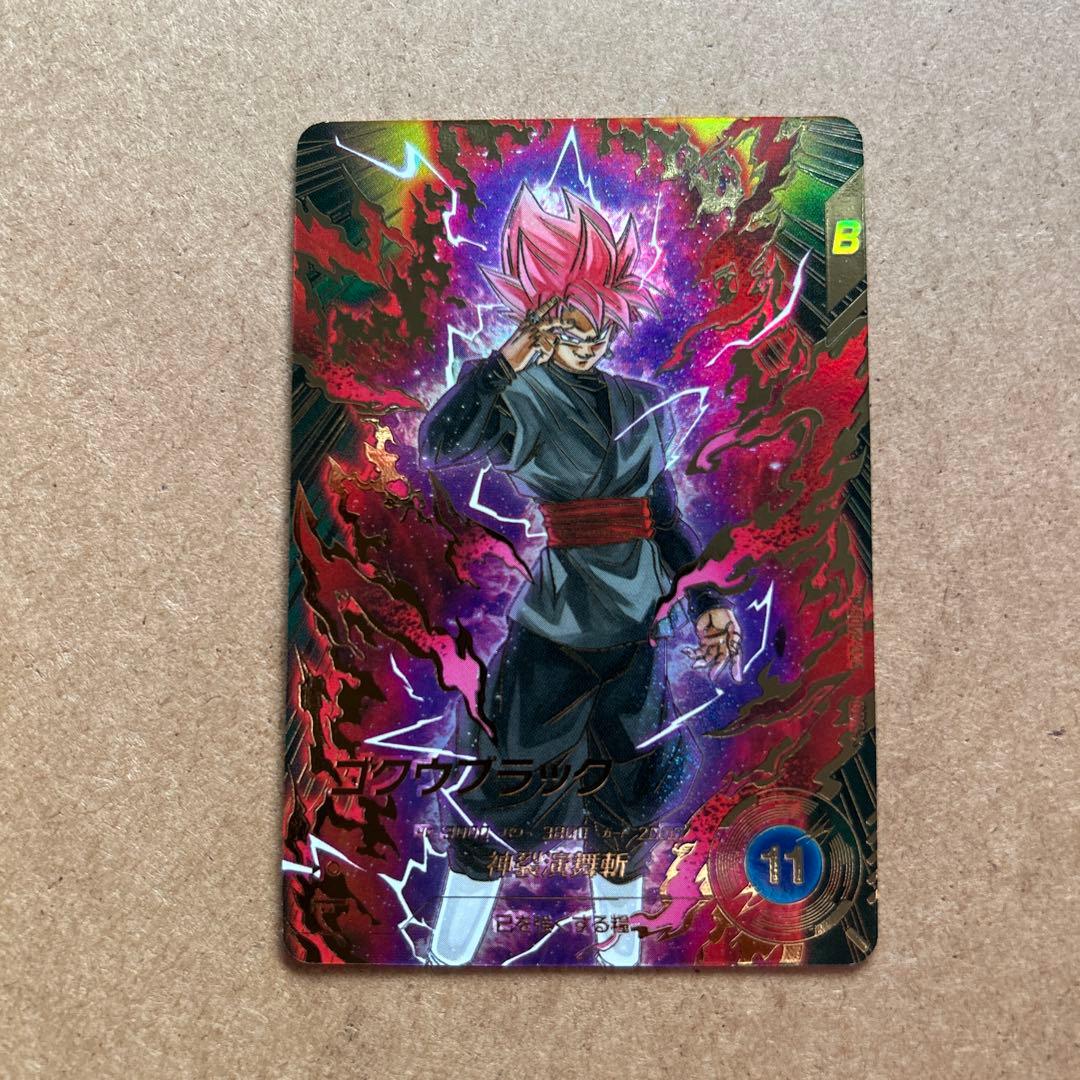 ドラゴンボールスーパーダイバーズ ゴクウブラック パラレル SDV8-024