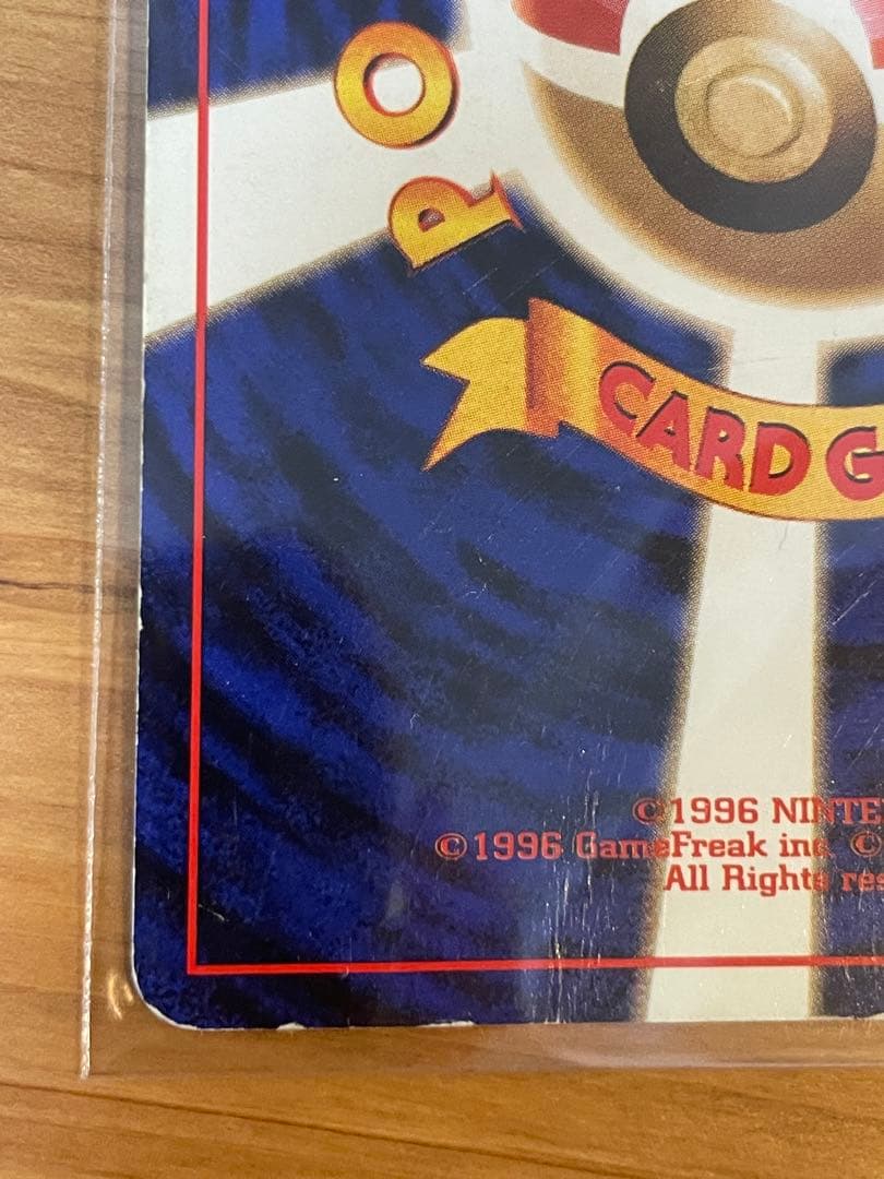 フシギバナ_「ポケモンカードGBオフィシャルガイドブック」 おまけカード PR…