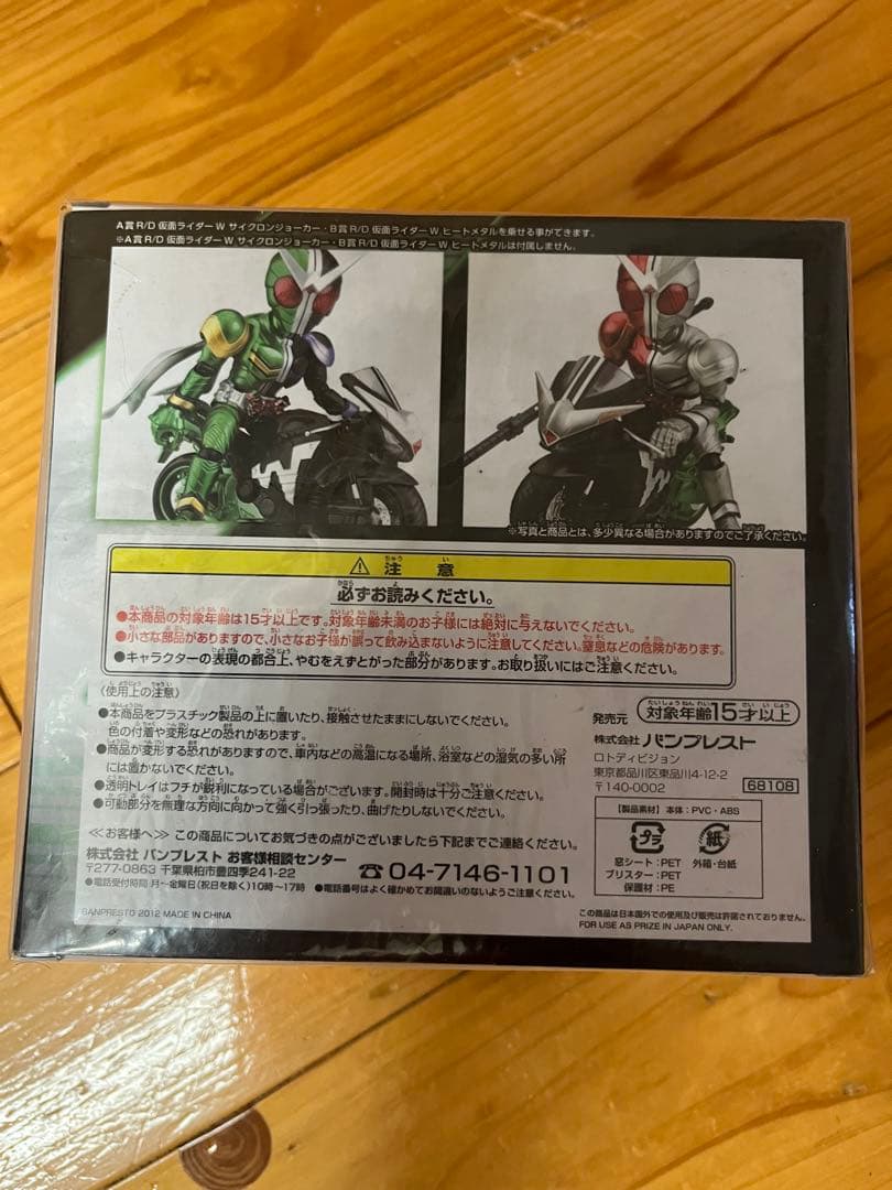 未開封 一番くじ R/D 仮面ライダー A賞 B賞 C賞 D賞 ラストワン賞