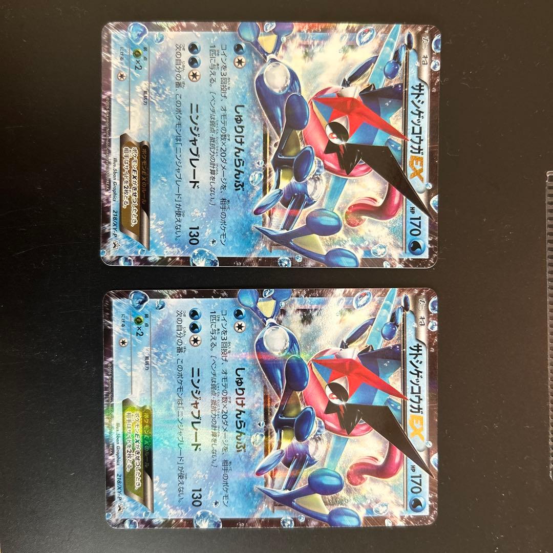サトシゲッコウガEX PROMO XYシリーズプロモーションカード PROMO…