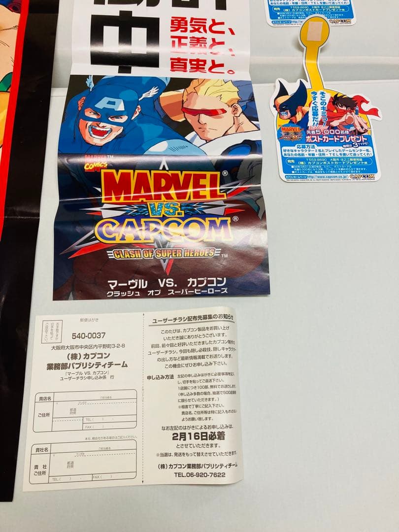 マーヴルvsカプコンとストリートファイターEX2の業務用ポスター&POPの