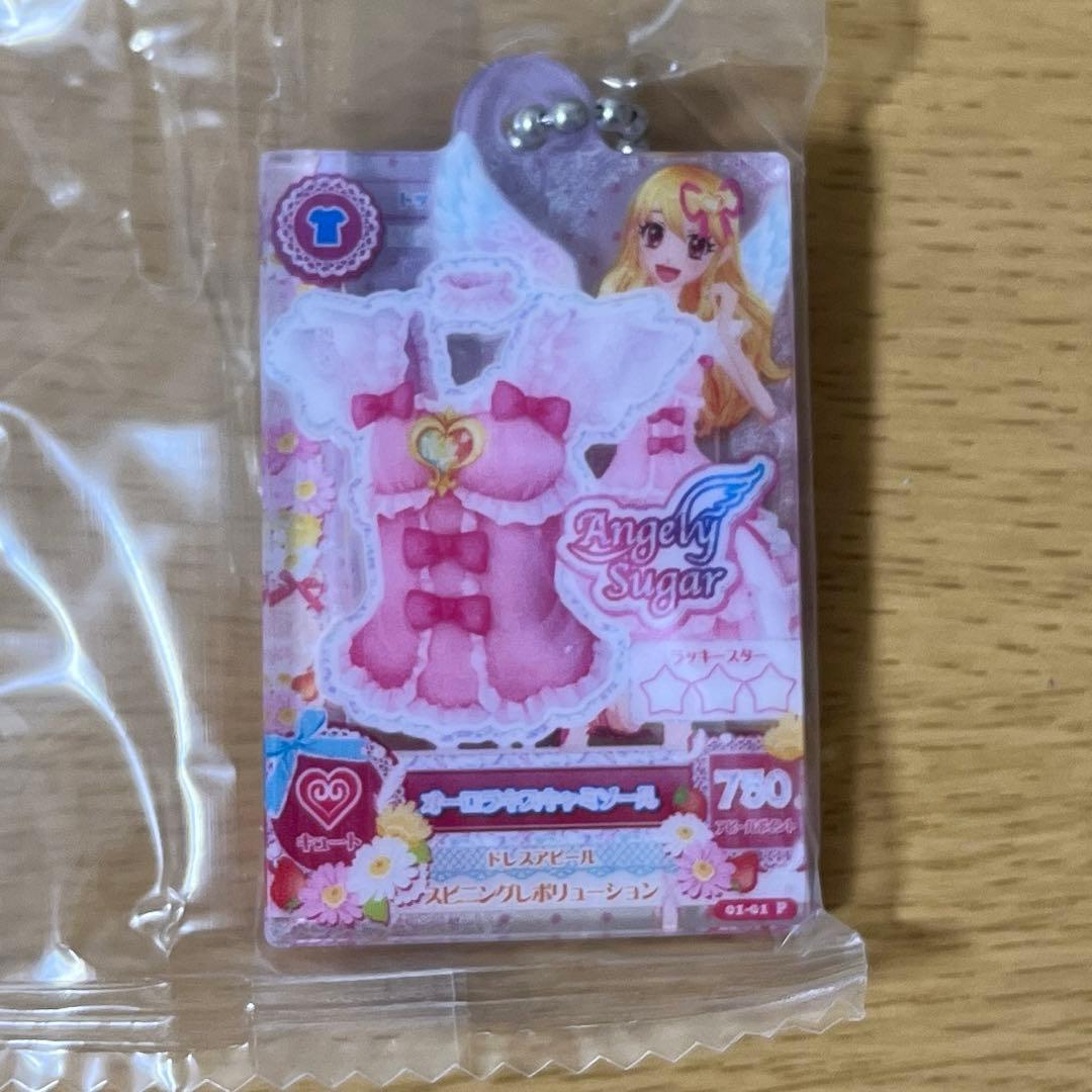 アイカツ ガチャ アクリルチャーム3 オーロラキスキャミソール 星宮
