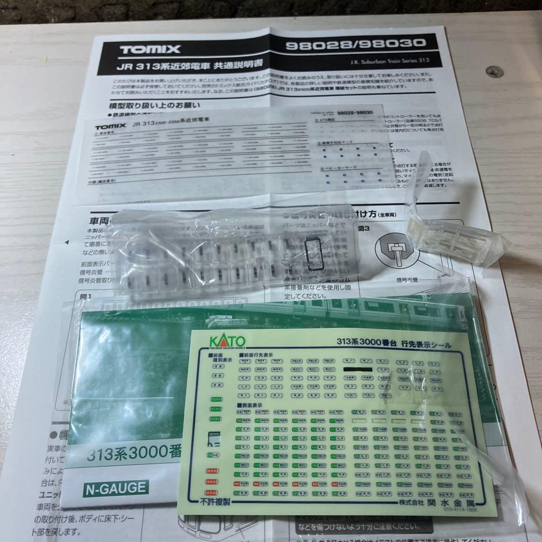 313系2300+3000 4両セット ジャンク品｜Yahoo!フリマ（旧PayPayフリマ）
