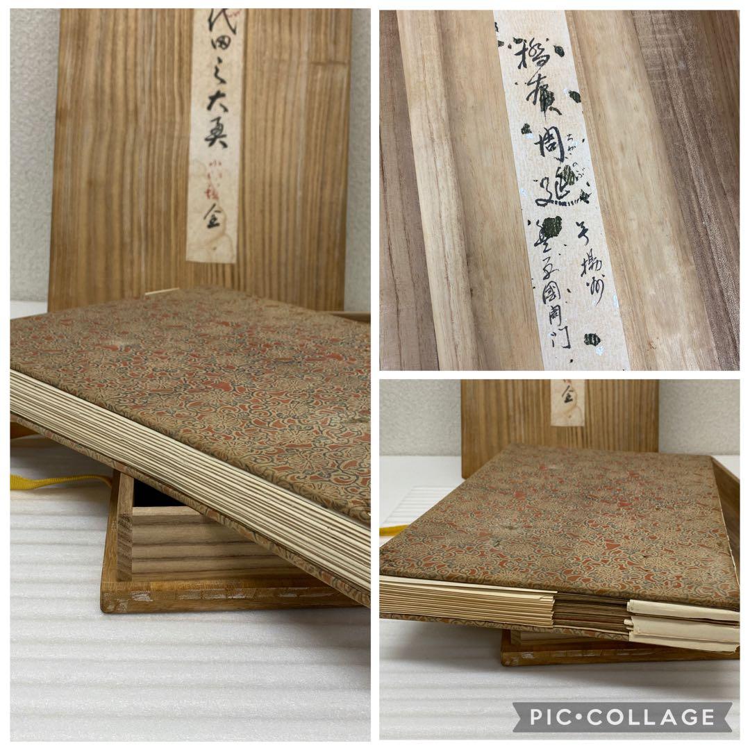 3-3039 浮世絵『千代田の大奥』箱付き