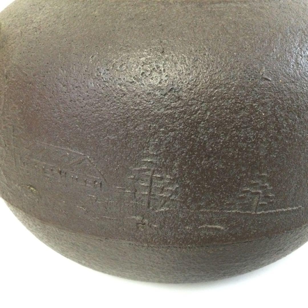 山水地紋真形釜 茶釜 風炉釜 橋本辰敏作 銅蓋釜環