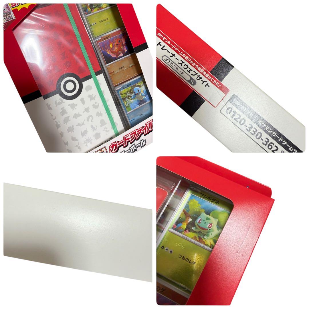 新品未開封 ポケモンカード 151 シュリンク有　カードファイルセット