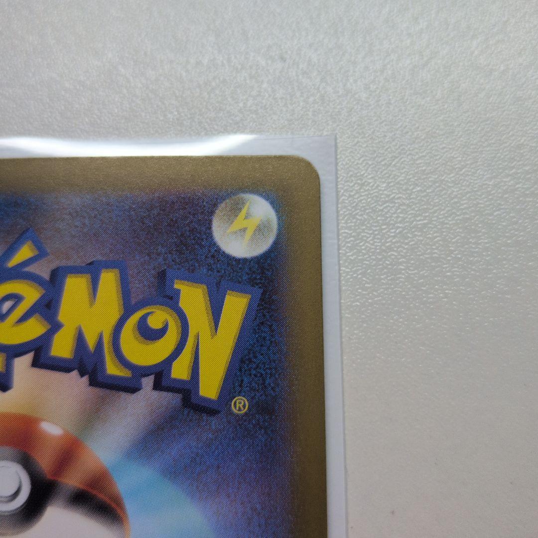 メガカイリューex 246/193 SAR メガドリームex