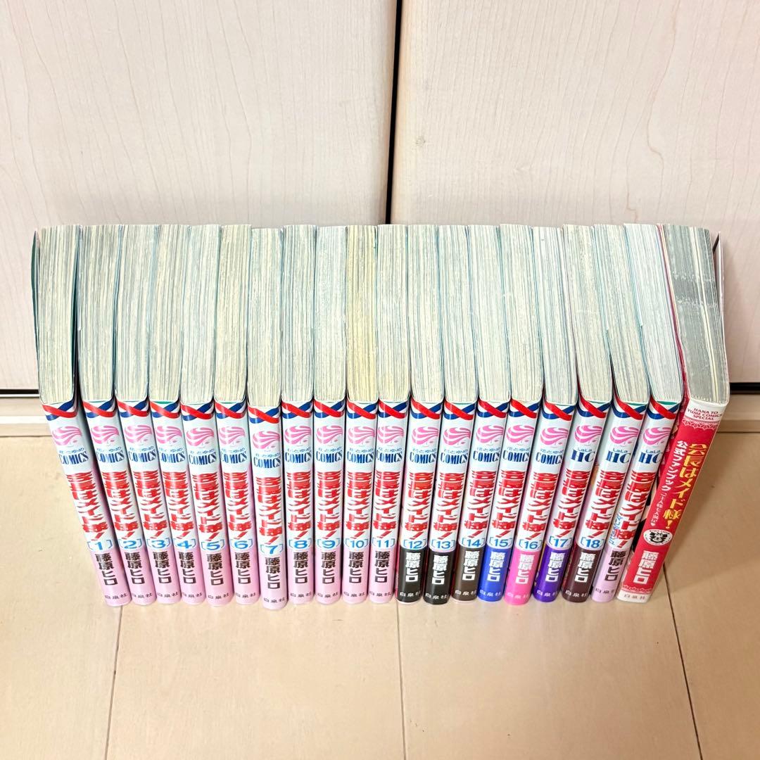 会長はメイド様 全巻 完結 マリアージュ 公式ファンブック セット