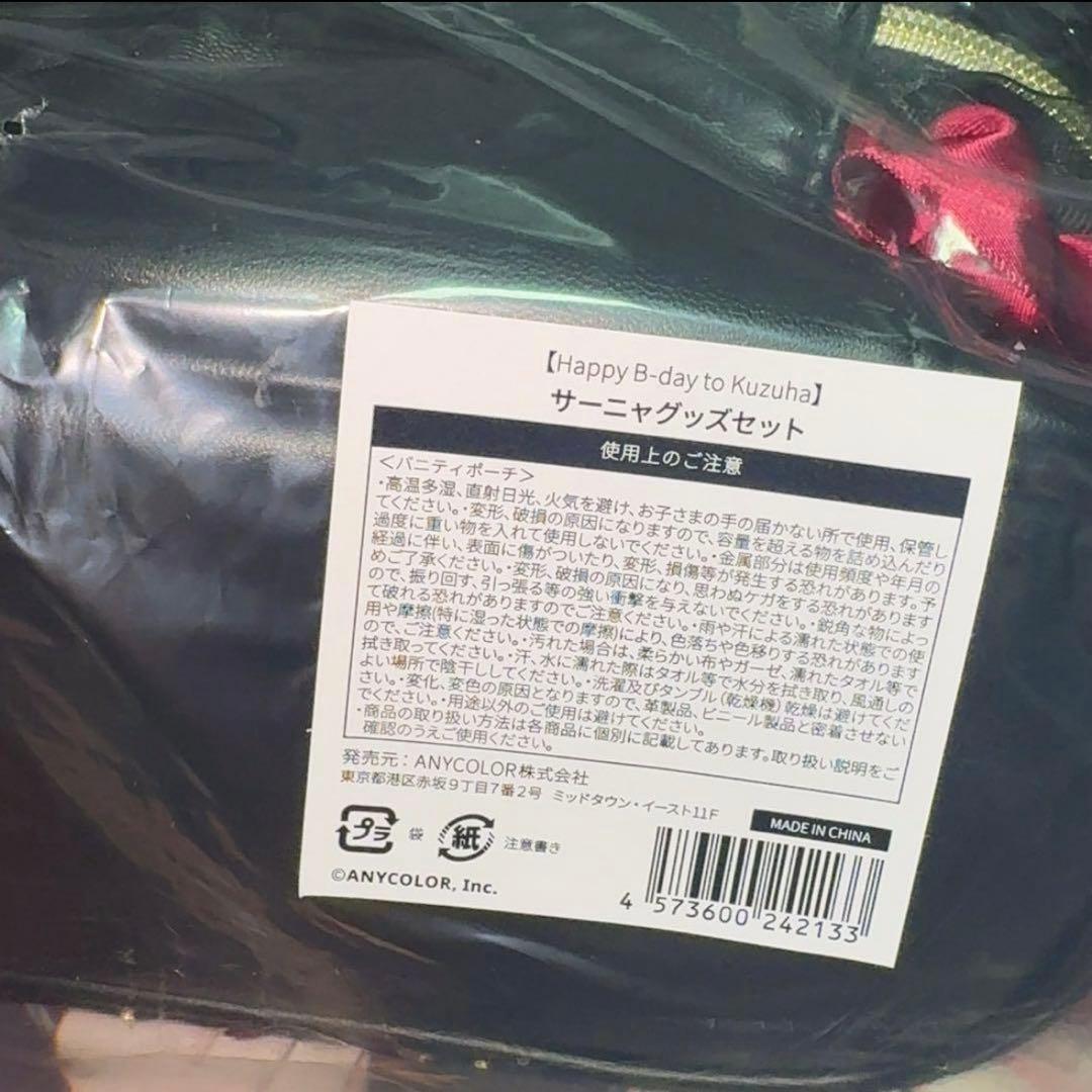 にじさんじ 葛葉 サーニャ グッズセット 缶バッジ カードケース バニティ