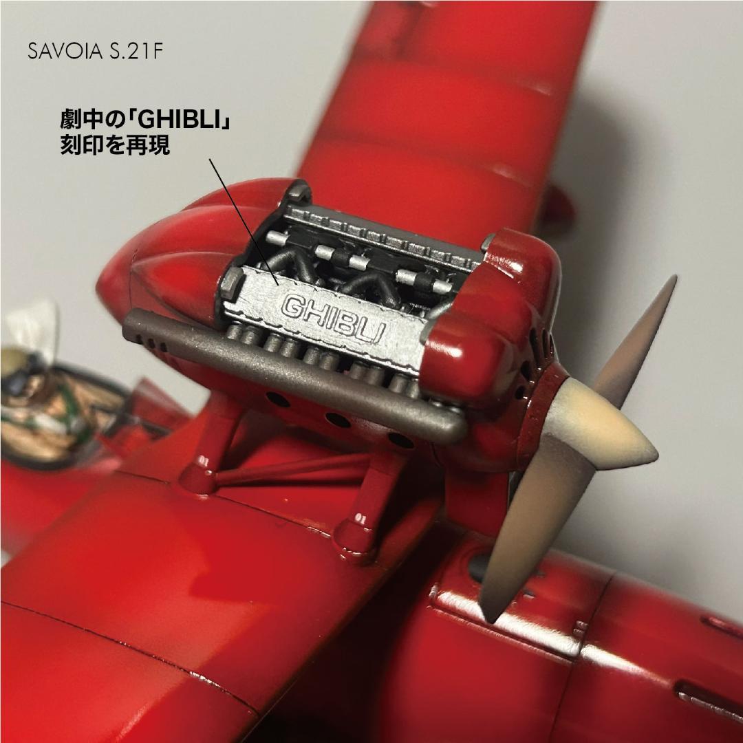 【AirJordan】サボイアS.21/S.21F　塗装済完成品