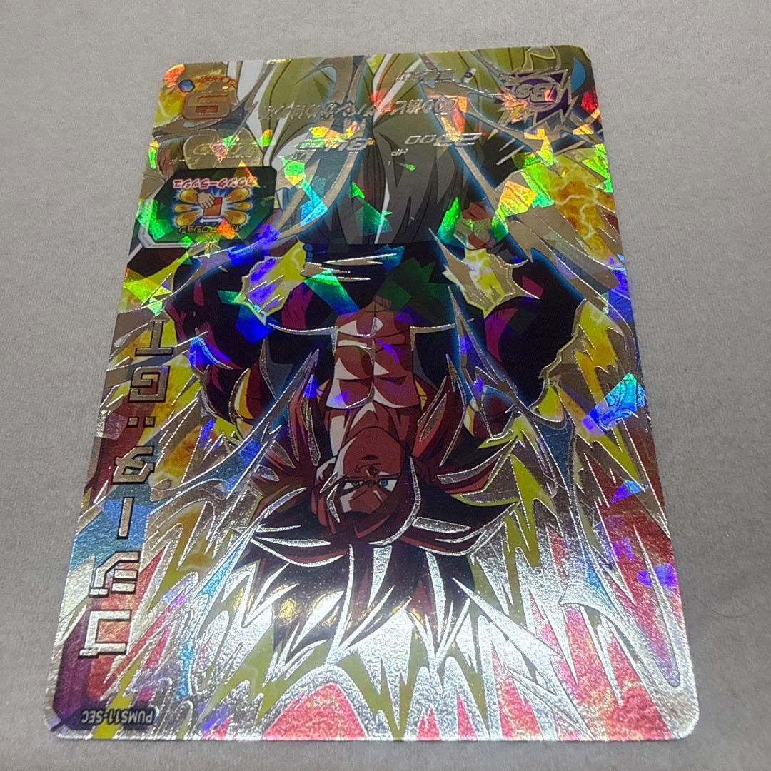 ドラゴンボールヒーローズ ブースターパック PUMS11-SEC ゴジータGT