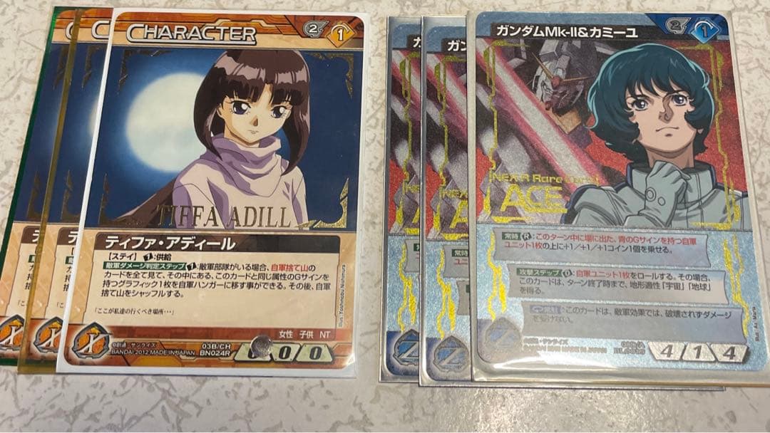 ガンダムウォーネグザ　セット売り