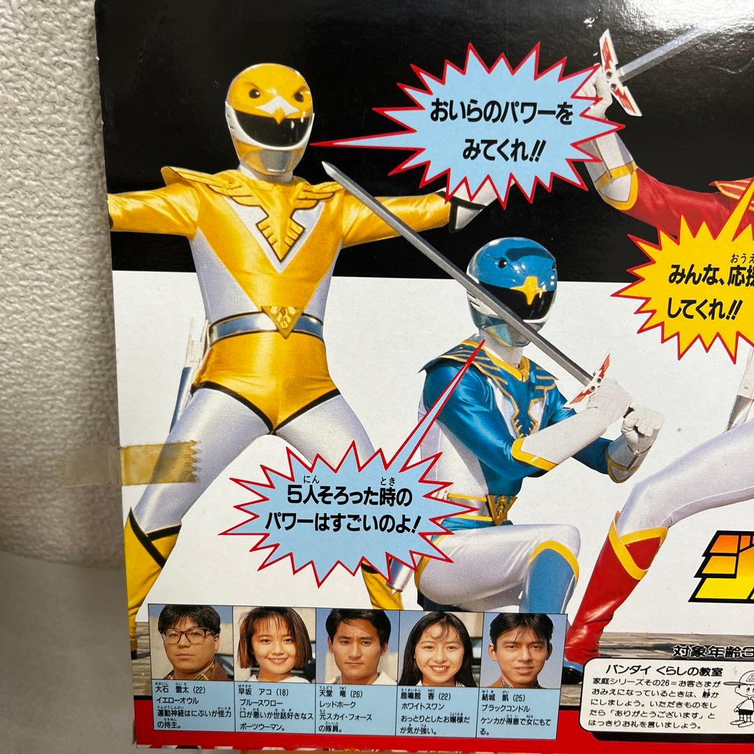 ⚠️デッドストック品　鳥人戦隊ジェットマン　ファイブセット　ソフビ　バンダイ