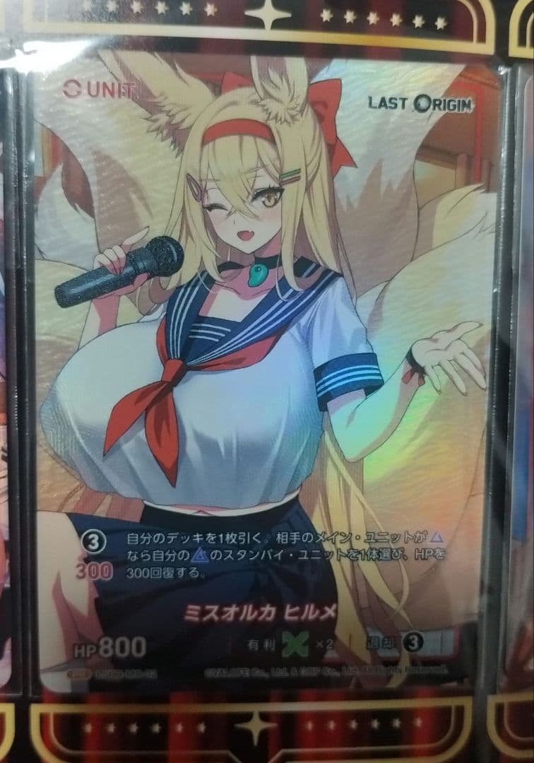 C105 ラストオリジン ディバインクロス ミスオルカコレクション 4セット