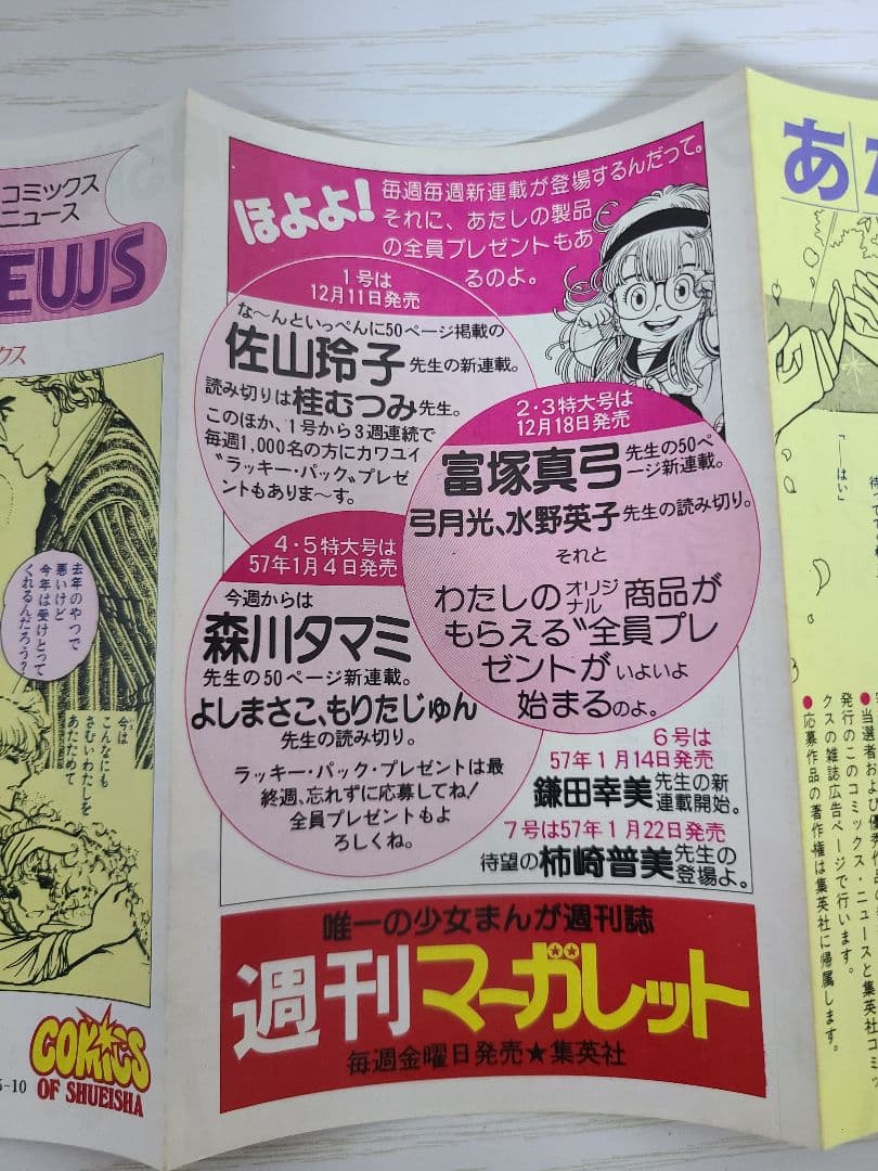 コミックスニュース　COMICS NEWS　Vol.4