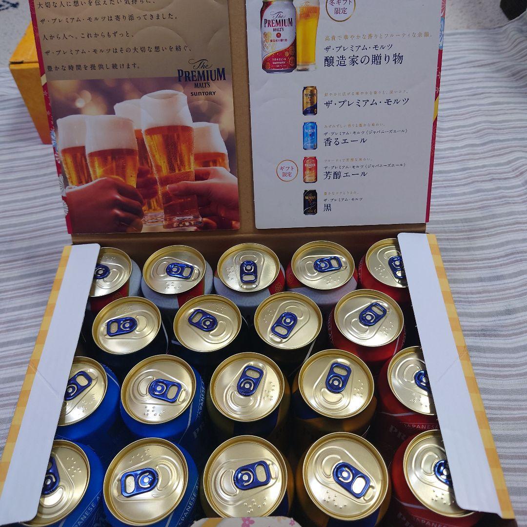 一番搾りプレミアム&プレミアムモルツ冬の限定5種セット