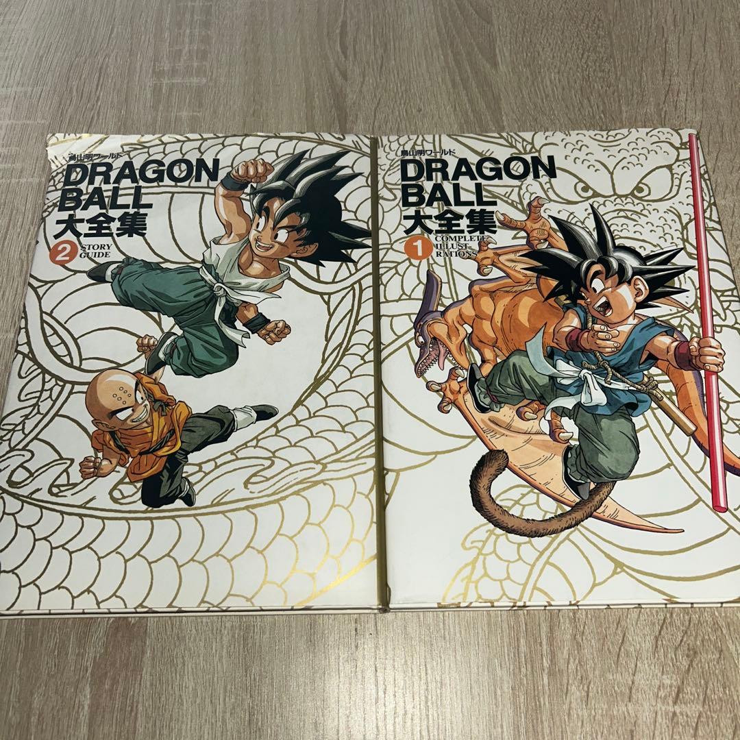 ドラゴンボール 大全集 1-7巻 全巻 初版 鳥山明 絶版