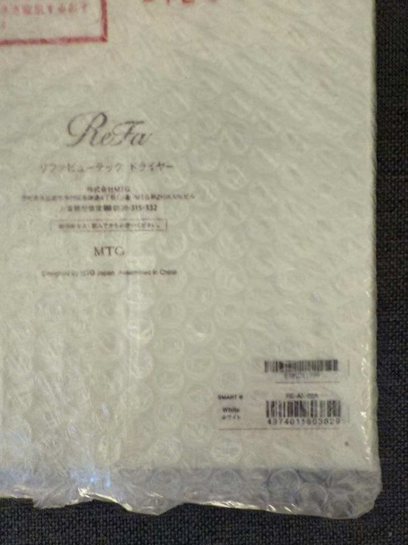 【新品未開封】ReFaリファビューテック ドライヤースマート　RE-AN-02A