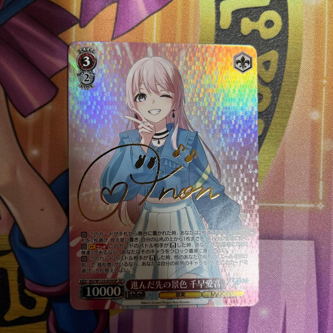 ヴァイスシュヴァルツバンドリMyGO 進んだ先の景色千早愛音SP