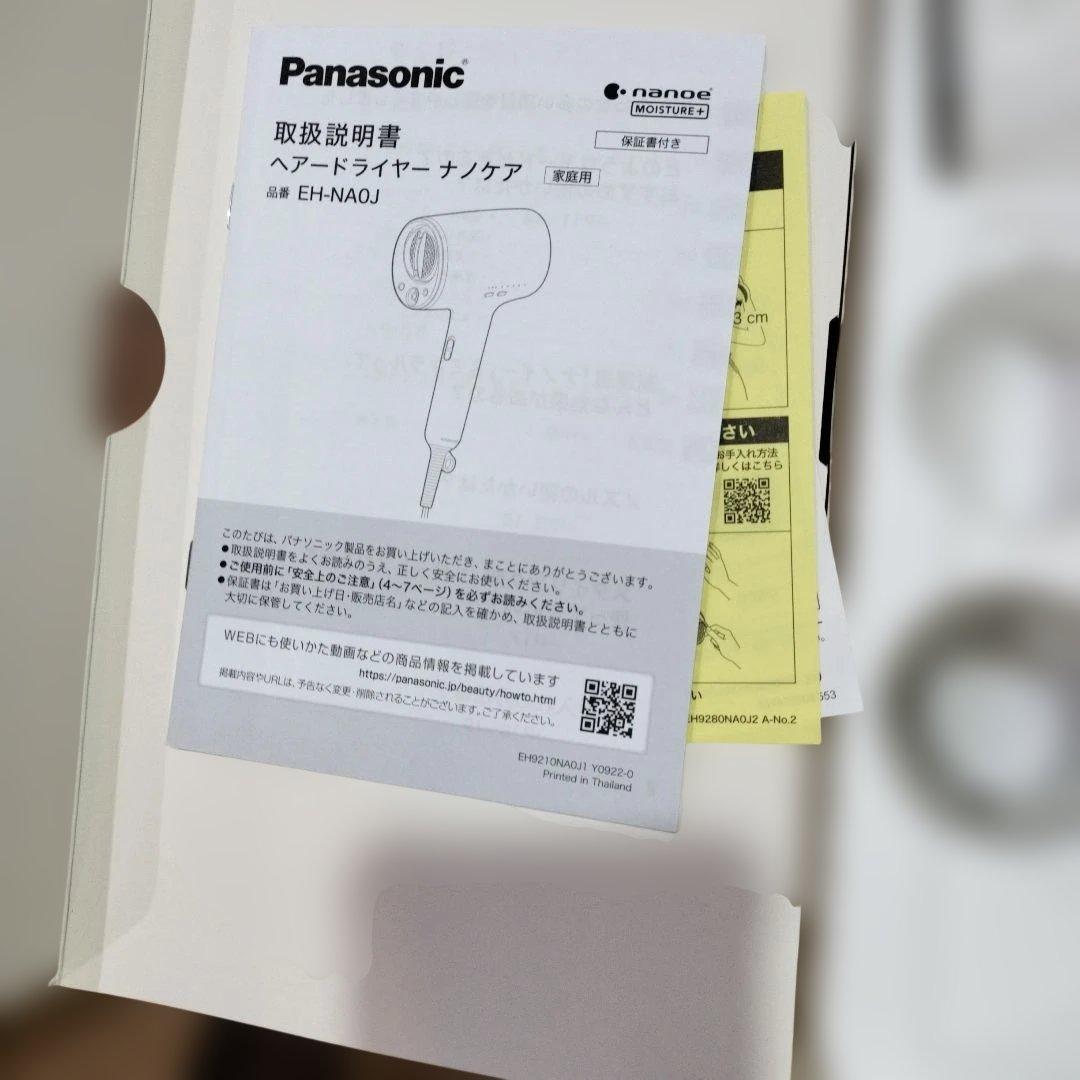 パナソニックヘアドライヤーナノケア高浸透ナノイー&ミネラル搭載EH-NA0J-H