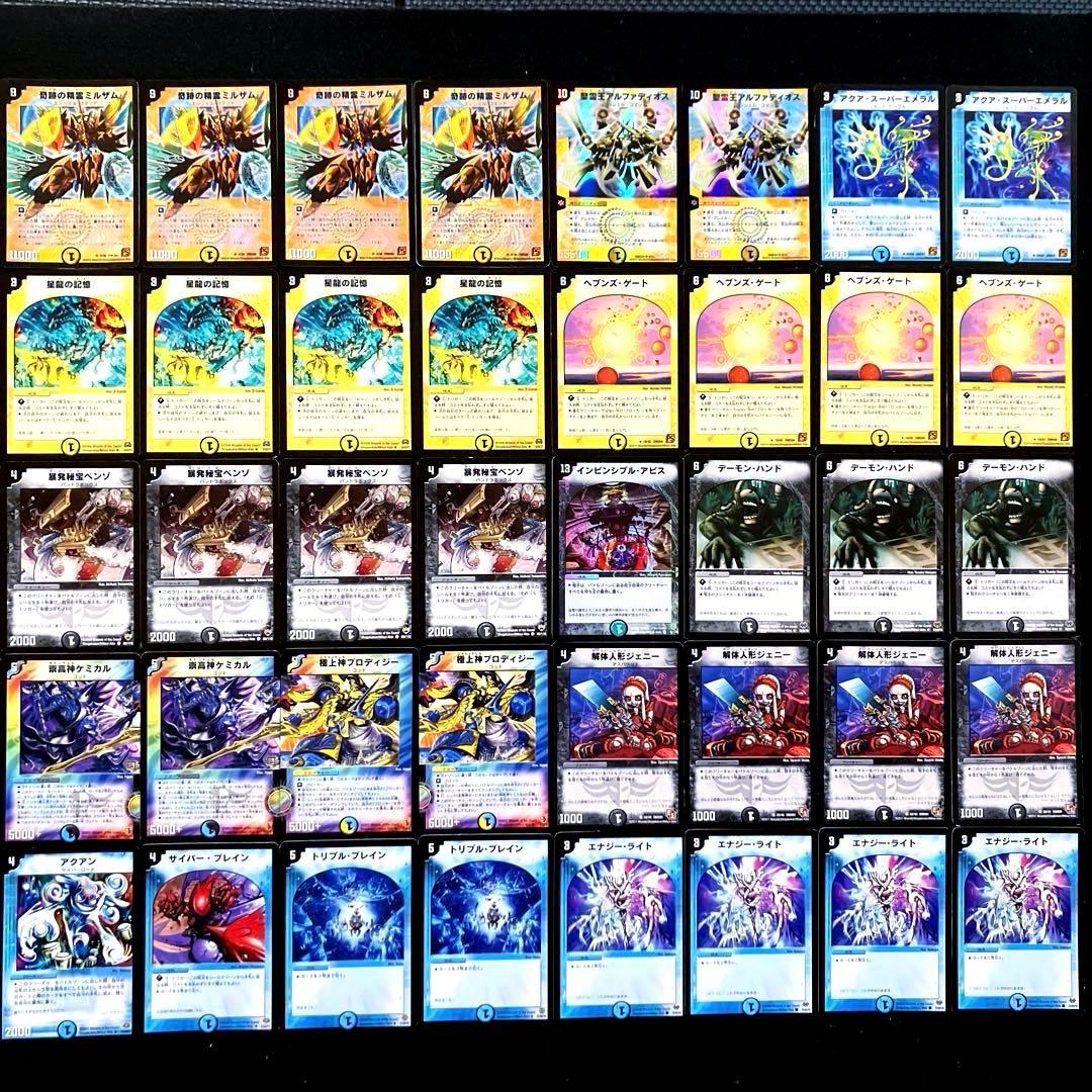 C-44 暴発ミルザムデッキ 全黒枠 値下げ交渉大歓迎！！