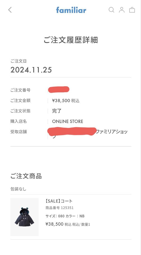 【美品】familiar ファミリア キルティング クマ耳 コート 80